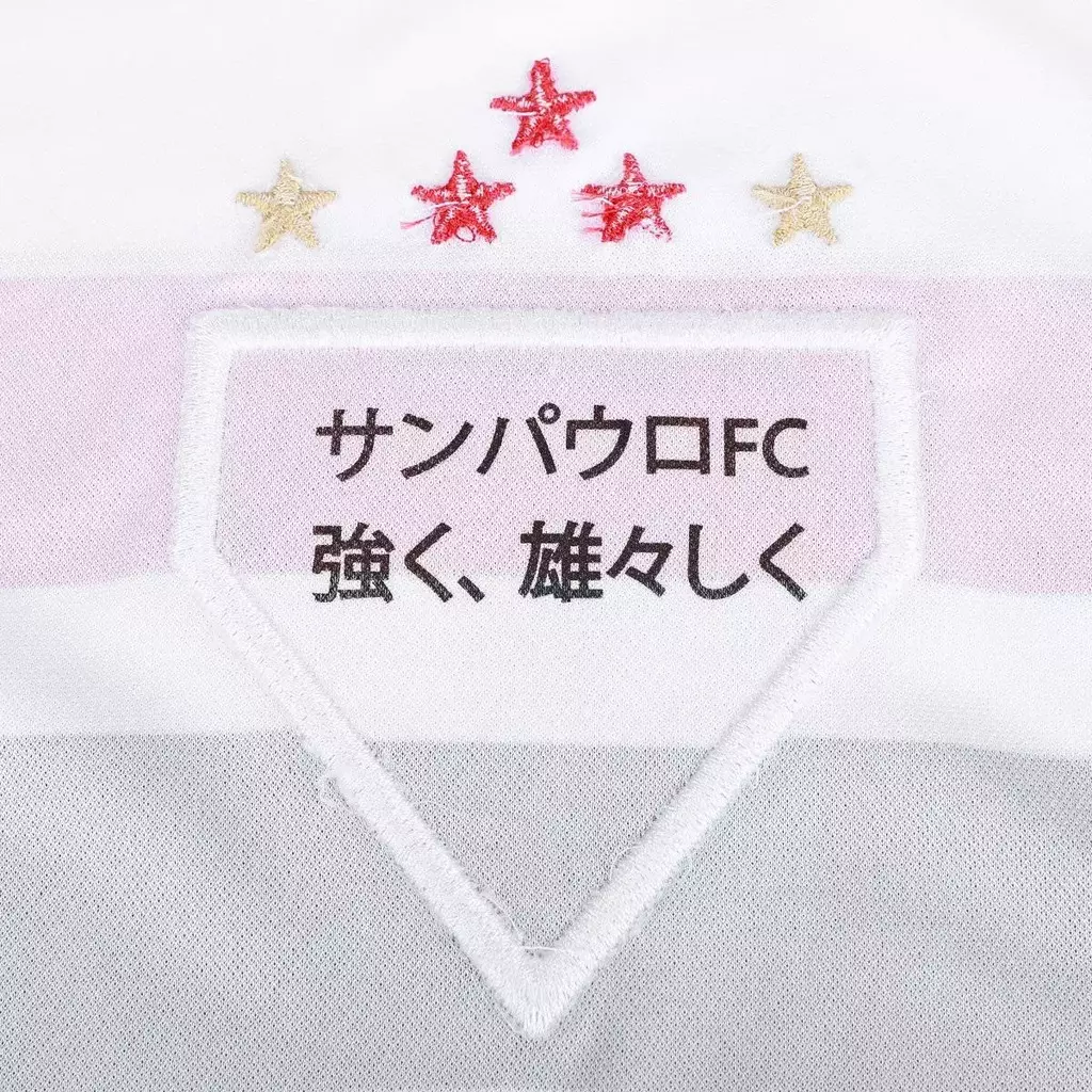 camisa-sao-paulo-i-25-26-torcedor-new-balance-masculina-branca-4-40063c0c57a9814ccf17410431017869-1024-1024